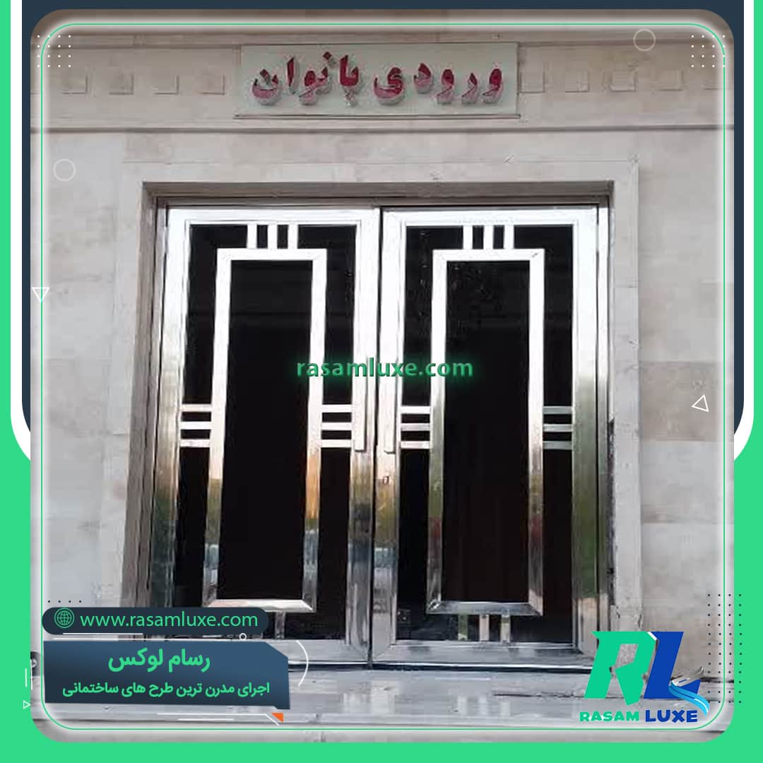 درب استیل و شیشه مدرن ورودی لابی تالار