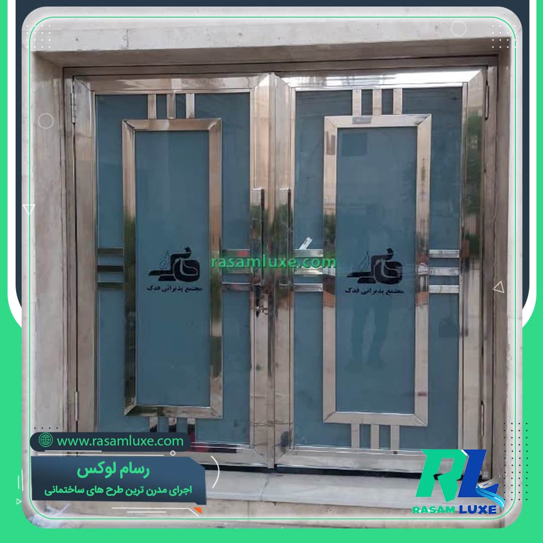 قیمت درب استیل و شیشه ورودی تالار تهران