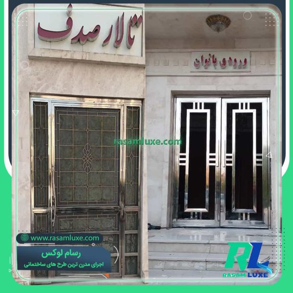 درب استیل وشیشه لوکس رسام ورودی تالار