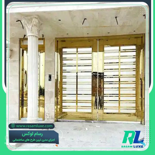 قیمت درب طلایی استیل لابی لوکس