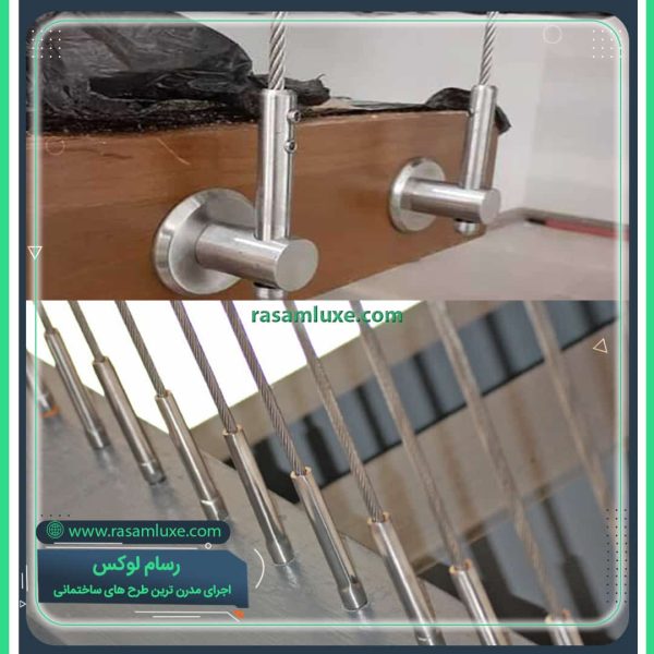 اتصالات و یراق آلات نرده کابلی عمودی