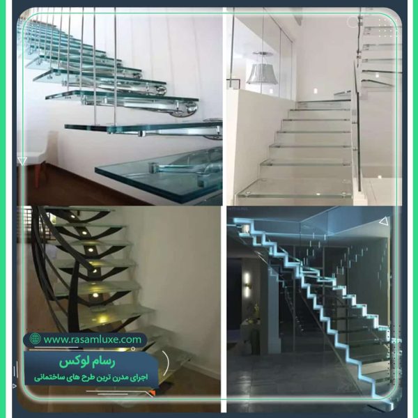 اجرای راه پله شیشه ای مدرن رسام لوکس