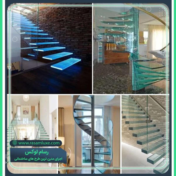 قیمت راه پله شیشه ای لوکس رسام