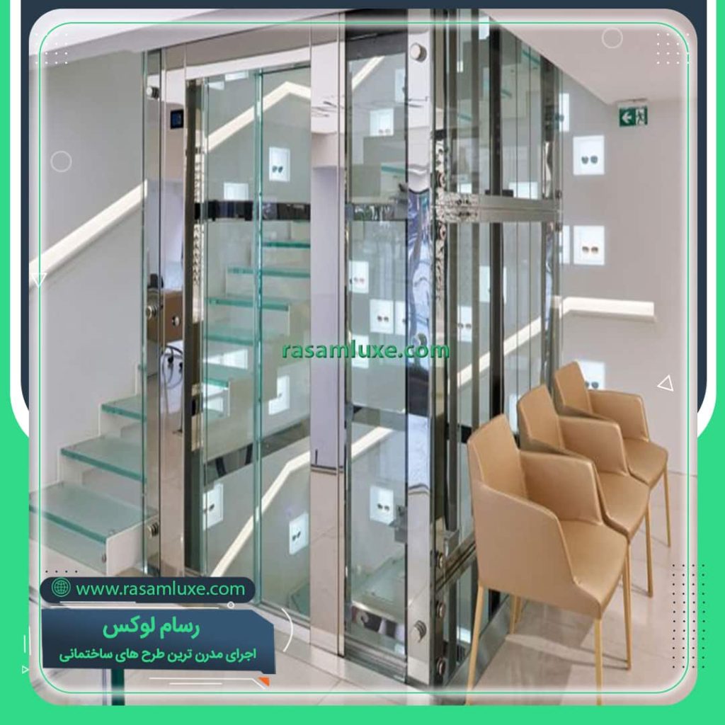 آسانسور شیشه ای (پاناروما) + طراحی شیک و مدرن<span class="rmp-archive-results-widget "><i class=" rmp-icon rmp-icon--ratings rmp-icon--star rmp-icon--full-highlight"></i><i class=" rmp-icon rmp-icon--ratings rmp-icon--star rmp-icon--full-highlight"></i><i class=" rmp-icon rmp-icon--ratings rmp-icon--star rmp-icon--full-highlight"></i><i class=" rmp-icon rmp-icon--ratings rmp-icon--star rmp-icon--full-highlight"></i><i class=" rmp-icon rmp-icon--ratings rmp-icon--star rmp-icon--full-highlight"></i> <span>5 (1)</span></span>