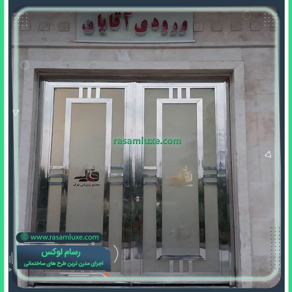 ساخت درب استیل در اصفهان