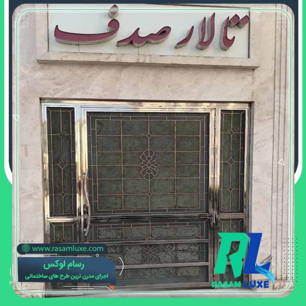 اجرای زیباترین درب استیل ورودی تالار