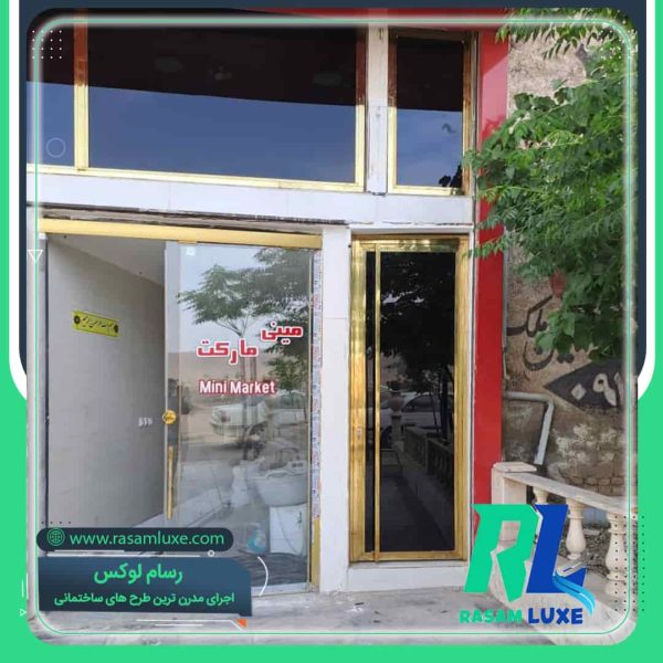 هزینه ساخت درب ورودی استیل مجتمع تجاری